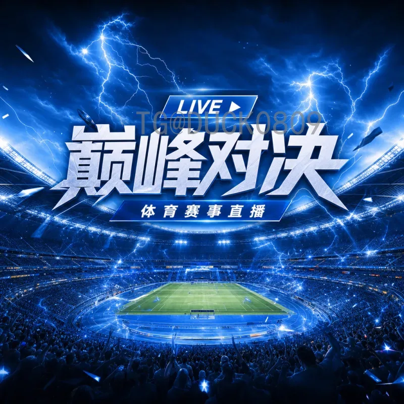 2026世界杯扩军一览：新赛制、参赛球队与晋级规则全解读